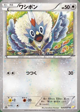 Rufflet card image