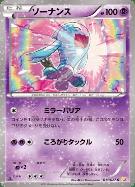 Wobbuffet card image