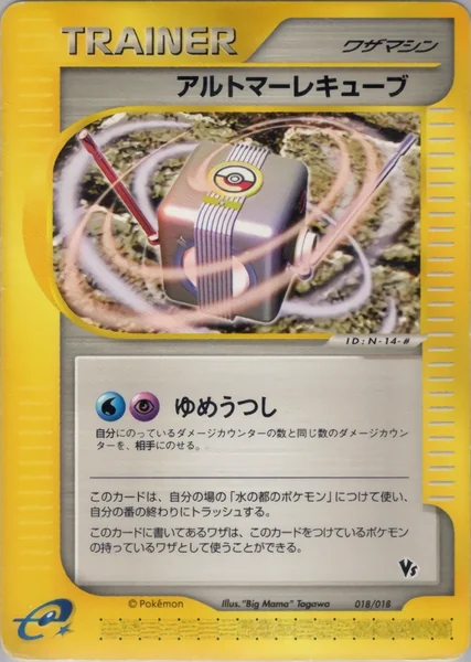 Alto Mare Cube card image