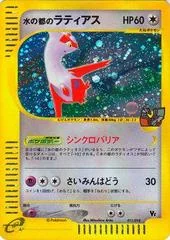 Alto Mare's Latias card image