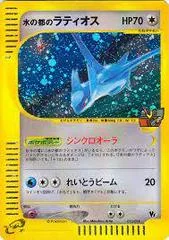 Alto Mare's Latios card image