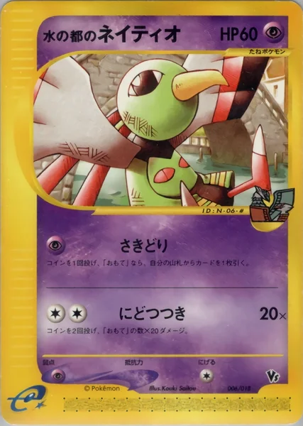 Alto Mare's Xatu card image
