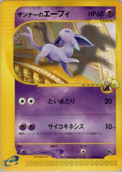 Annie's Espeon card image