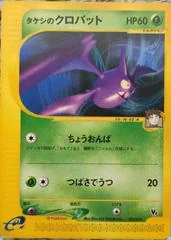 Brock's Crobat card image