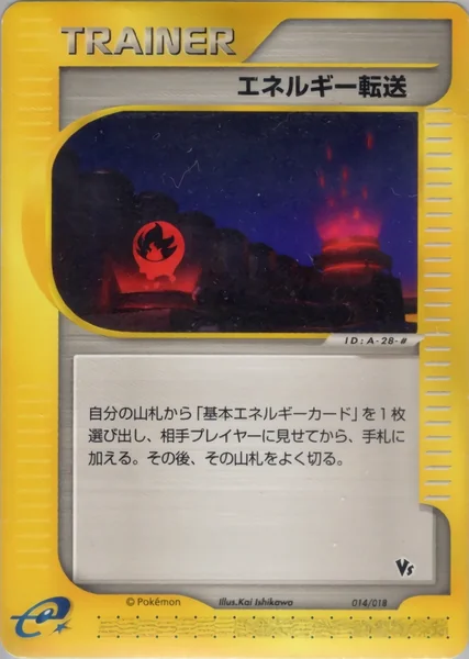 Energy Search card image