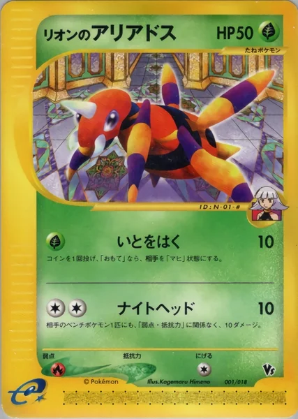 Oakley's Ariados card image