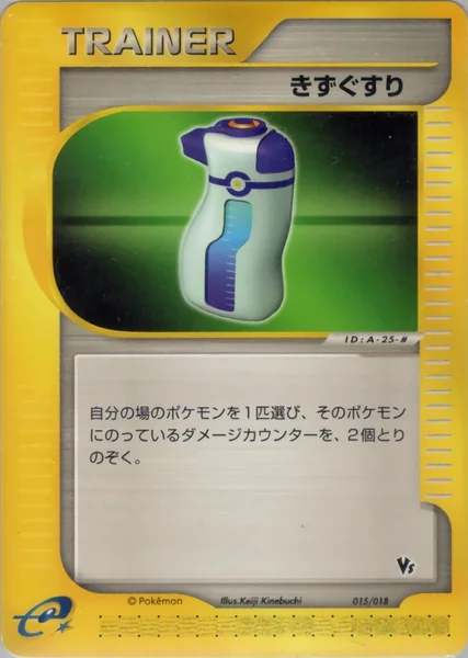 Potion card image