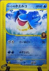 Ross's Wailmer card image