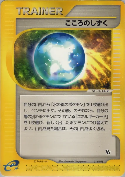 Soul Dew card image