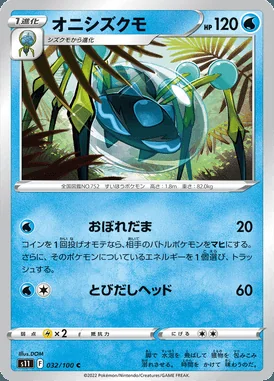 Araquanid card image