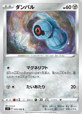 Beldum card image