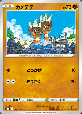 Binacle card image
