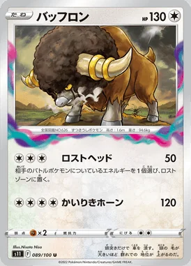 Bouffalant card image