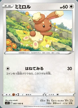 Buneary card image