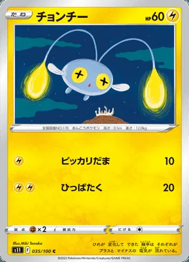 Chinchou card image