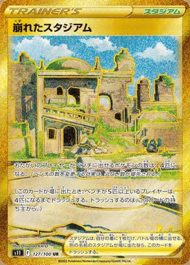 Collapsed Stadium card image