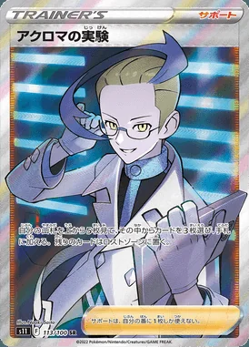Colress' Experiment card image