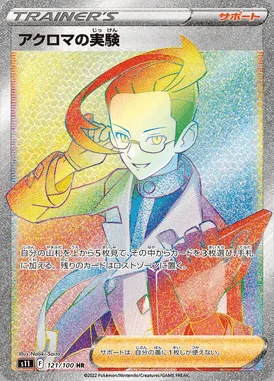 Colress' Experiment card image