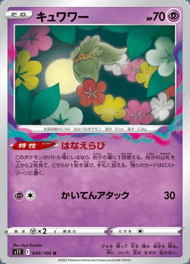 Comfey card image