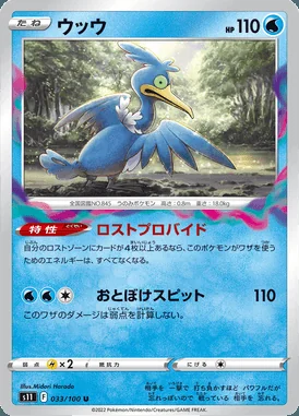 Cramorant card image