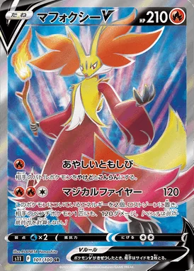 Delphox V card image