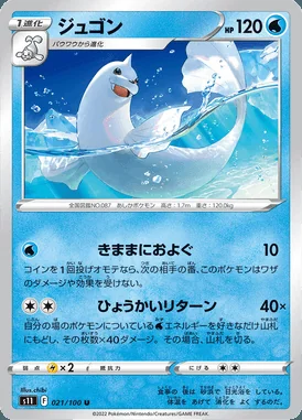 Dewgong card image