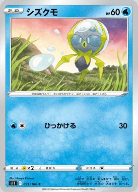 Dewpider card image