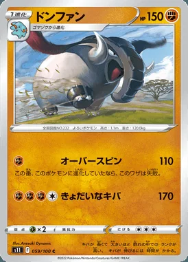 Donphan card image