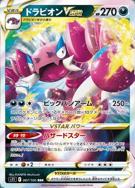 Drapion VSTAR card image