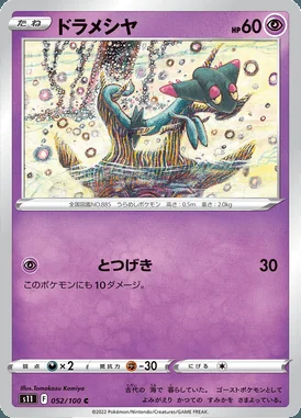 Dreepy card image