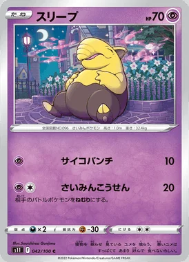 Drowzee card image