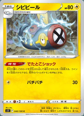 Eelektrik card image