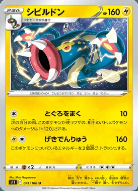 Eelektross card image