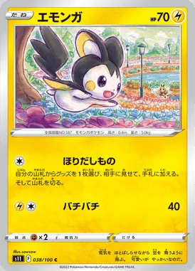 Emolga card image