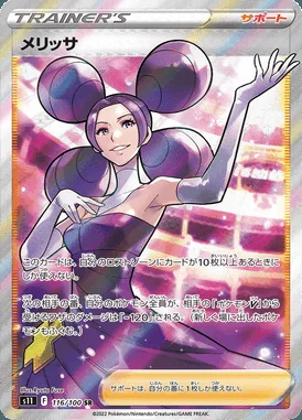 Fantina card image