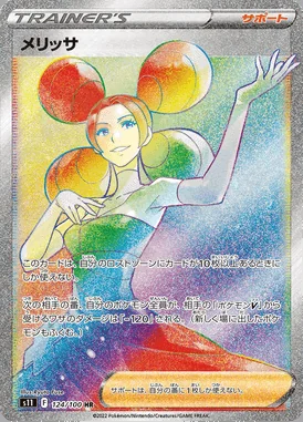 Fantina card image