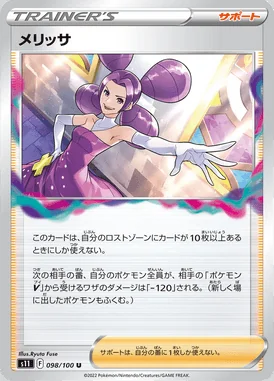 Fantina card image