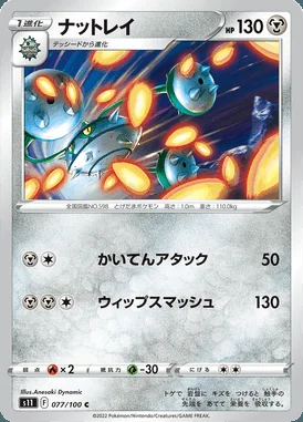 Ferrothorn card image