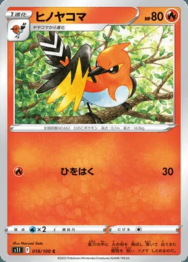 Fletchinder card image