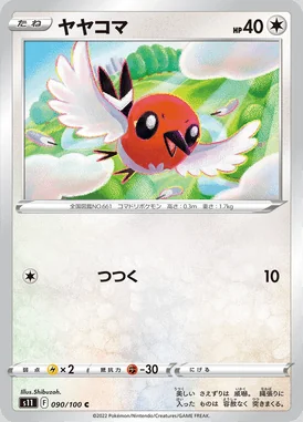 Fletchling card image