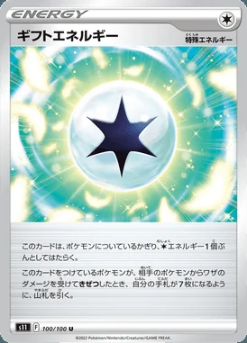Gift Energy card image