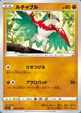 Hawlucha card image