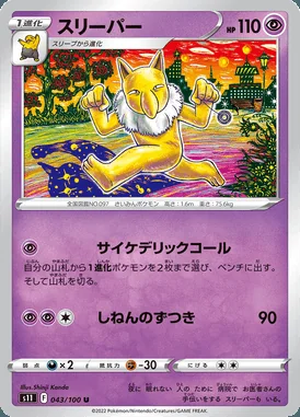 Hypno card image