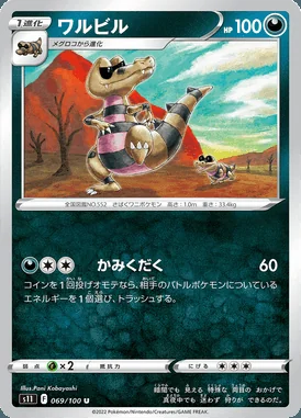 Krokorok card image