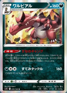 Krookodile card image
