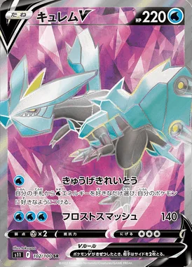 Kyurem V card image