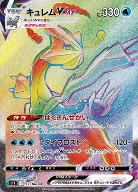 Kyurem VMAX card image