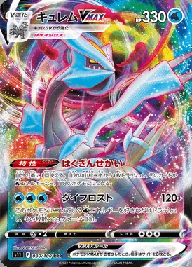 Kyurem VMAX card image
