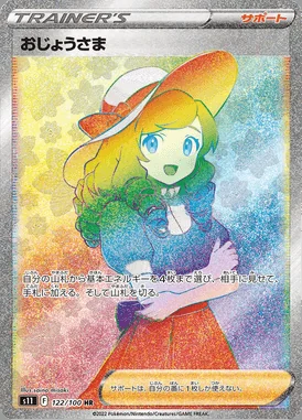 Lady card image