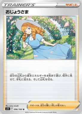 Lady card image